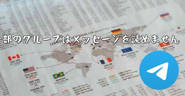 紙飛行機の一部のグループはメッセージを読めません