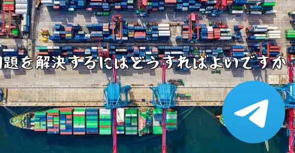 紙飛行機は認証コードを受信できません国産の紙飛行機が認証コードを受信できない問題を解決するにはどうすればよいですか