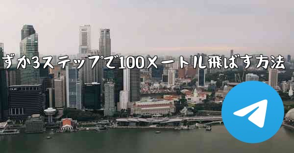 紙飛行機を折ってわずか3ステップで100メートル飛ばす方法