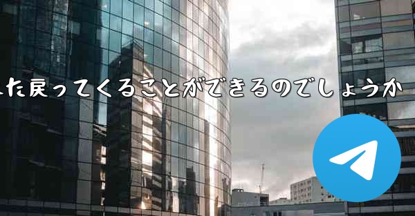 紙飛行機はどうやって100メートル離れたところまで飛んでまた戻ってくることができるのでしょうか