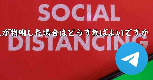 紙飛行機で私の携帯電話番号が禁止されていることが判明した場合はどうすればよいですか