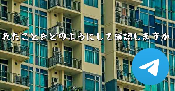 Paper Plane はログアウトされたことをどのようにして確認しますか