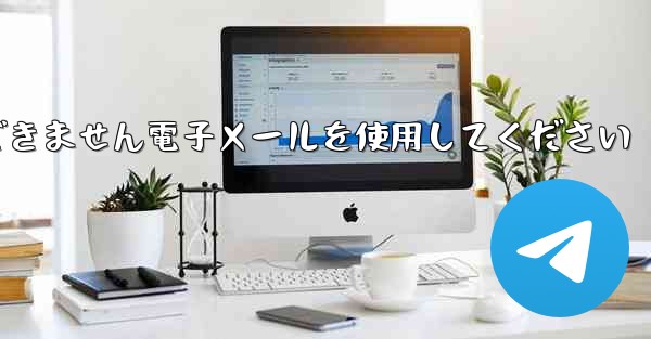 Paper Plane 国内番号では認証コードを受信できません電子メールを使用してください