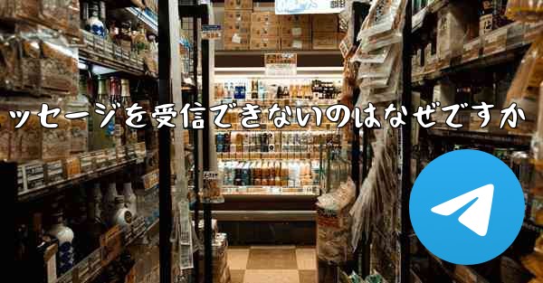 86 番が紙飛行機からのテキスト メッセージを受信できないのはなぜですか