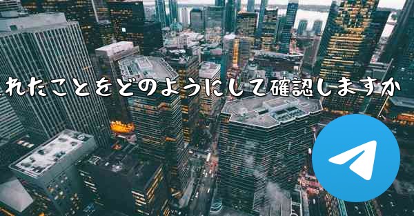 Paper Plane はログアウトされたことをどのようにして確認しますか