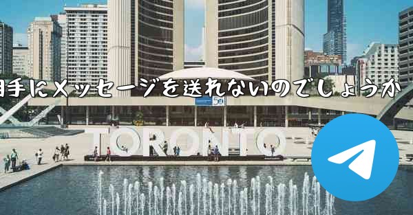 なぜ紙飛行機は相手にメッセージを送れないのでしょうか