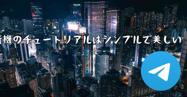 紙飛行機のチュートリアルはシンプルで美しい