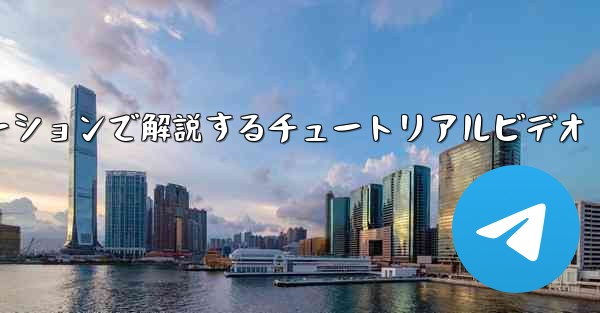吊り下げられた紙飛行機の折り方をスローモーションで解説するチュートリアルビデオ