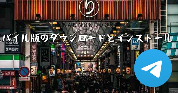 段ボール飛行機のモバイル版のダウンロードとインストール