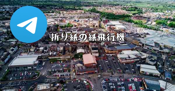 折り紙の紙飛行機