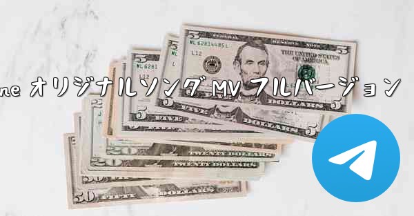 My Paper Plane オリジナルソング MV フルバージョン