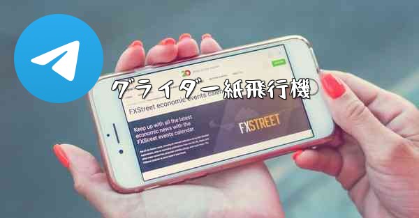 グライダー紙飛行機