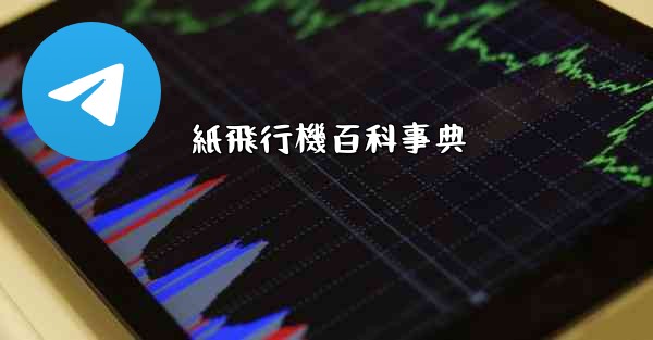 紙飛行機百科事典