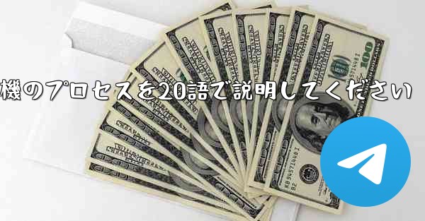 折り紙飛行機のプロセスを20語で説明してください