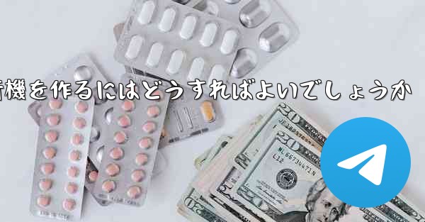 最も遠く最も高く最も長く最もバランスのとれた折り紙飛行機を作るにはどうすればよいでしょうか