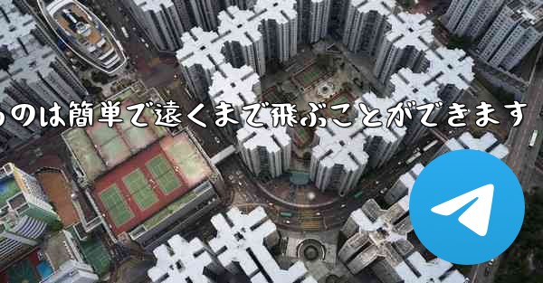 紙で戦闘機を折るのは簡単で遠くまで飛ぶことができます
