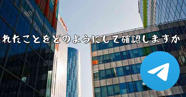 Paper Plane はログアウトされたことをどのようにして確認しますか