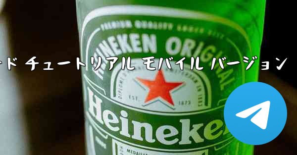 Android 小型飛行機ダウンロード チュートリアル モバイル バージョン