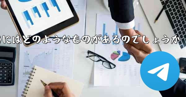 飛行機を遠くへ飛ばす折り紙の折り方にはどのようなものがあるのでしょうか