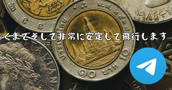 最も単純な紙飛行機は非常に遠くまでそして非常に安定して飛行します