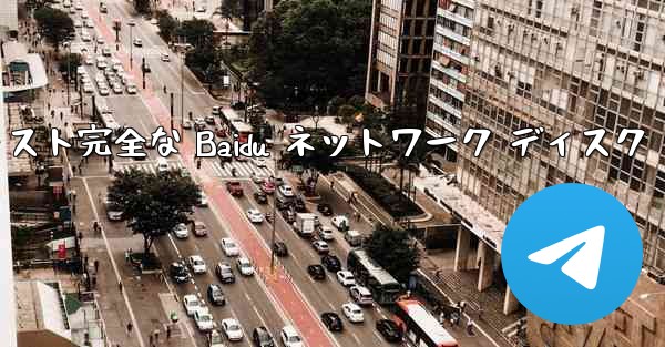 紙飛行機テキスト完全な Baidu ネットワーク ディスク