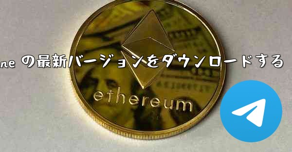 中国語版 Airplane の最新バージョンをダウンロードする