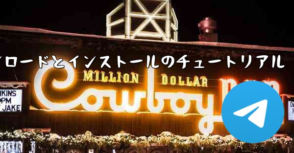 Apple Paper Planeのダウンロードとインストールのチュートリアル