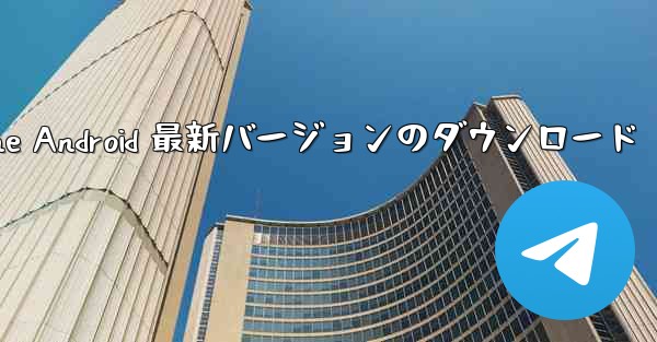 Simple Airplane Android 最新バージョンのダウンロード