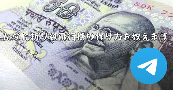 ペッパピッグとマミーピッグがみんなに折り紙飛行機の作り方を教えます