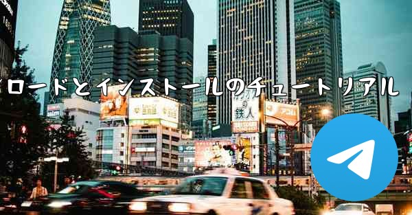 Apple Airplane のダウンロードとインストールのチュートリアル