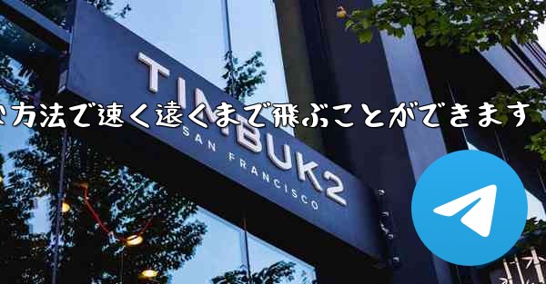 紙飛行機は簡単な方法で速く遠くまで飛ぶことができます