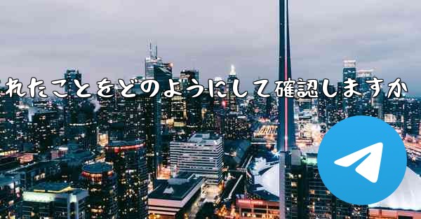 Paper Plane はログアウトされたことをどのようにして確認しますか