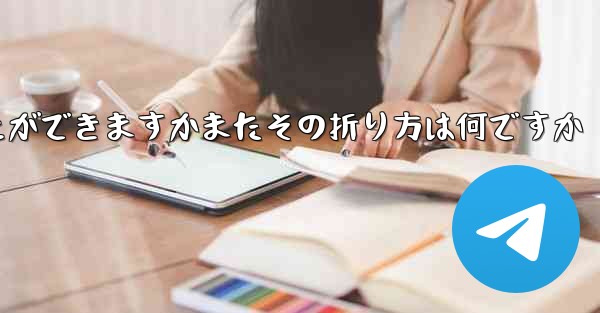 どの紙飛行機が一番遠くまで飛ぶことができますかまたその折り方は何ですか