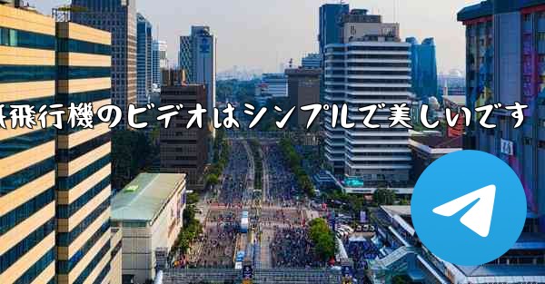 折り紙飛行機のビデオはシンプルで美しいです
