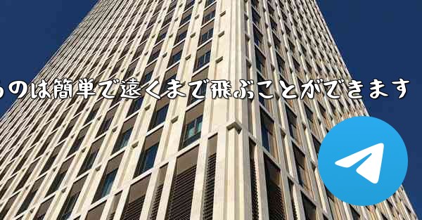 紙で戦闘機を折るのは簡単で遠くまで飛ぶことができます