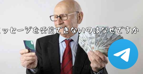 飛行機にログインするときに確認テキスト メッセージを受信できないのはなぜですか