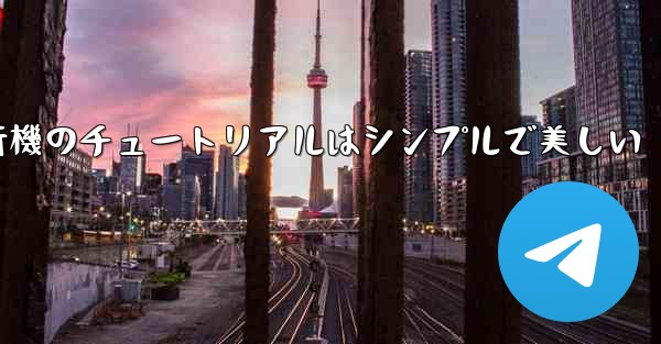 紙飛行機のチュートリアルはシンプルで美しい