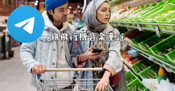 紙飛行機音楽童謡