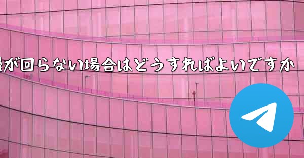 折り畳んだ紙飛行機が回らない場合はどうすればよいですか