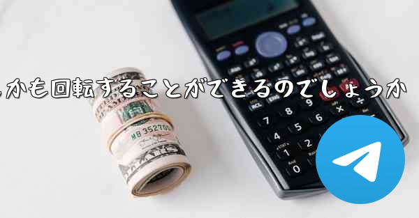 紙飛行機はどのようにして折り畳んで遠くまで飛びしかも回転することができるのでしょうか