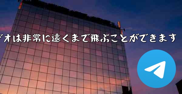 折り紙飛行機の短いビデオは非常に遠くまで飛ぶことができます