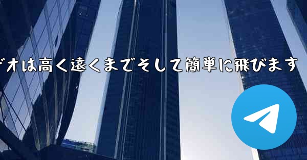 折り紙飛行機のビデオは高く遠くまでそして簡単に飛びます