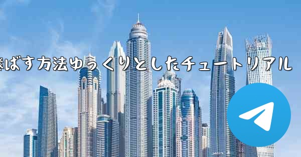紙飛行機を折って高く遠くまで飛ばす方法ゆっくりとしたチュートリアル